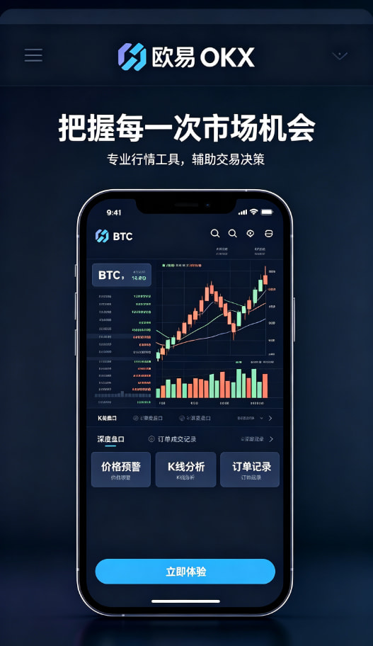 下载欧交易所APP图文介绍